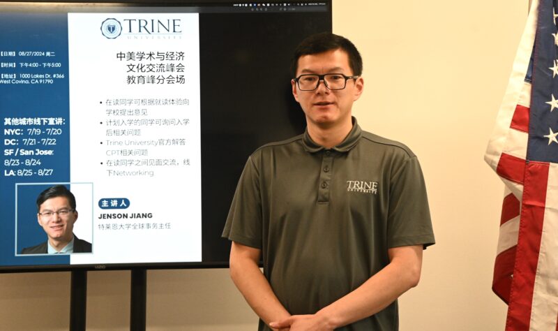 特莱恩大学全球事务主任Jenson Jiang演讲